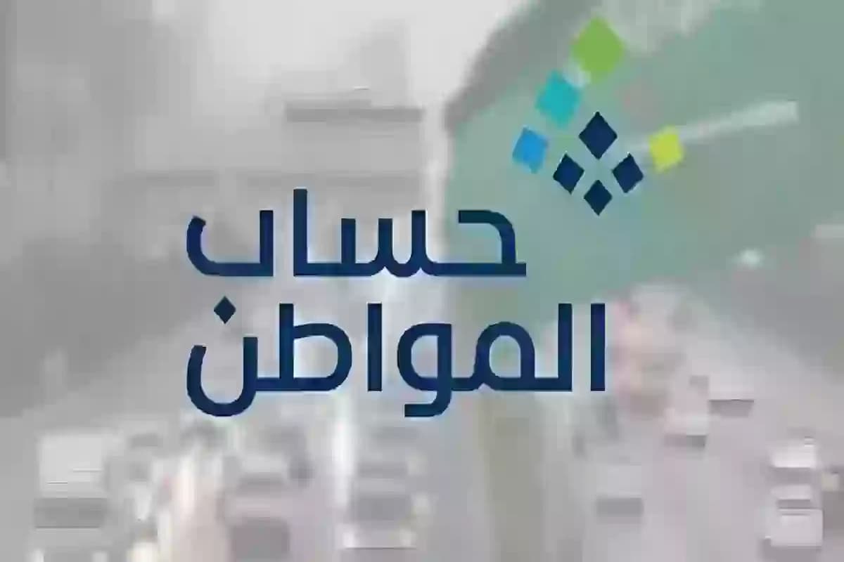 تعرف على طريقة تغير رقم الجوال في حساب المواطن