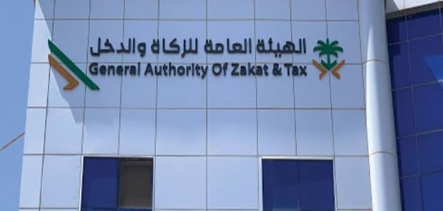 بالرابط | طريقة طلب تقسيط الزكاة والدخل خطوة بخطوة 1 طريقة طلب تقسيط الزكاة والدخل