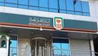 بالخطوات | طريقة فتح حساب في بنك الاهلي اون لاين