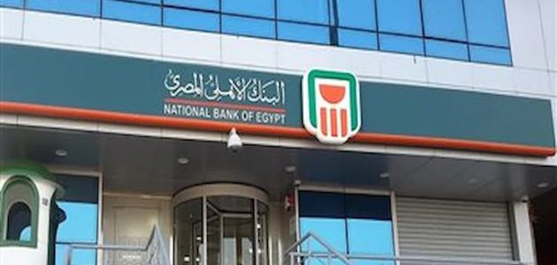 بالخطوات | طريقة فتح حساب في بنك الاهلي اون لاين 1 طريقة فتح حساب في بنك الاهلي اون لاين