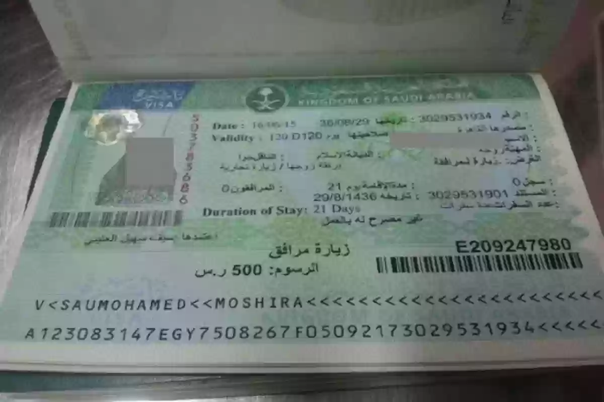 بالرابط والخطوات | طريقة الاستعلام عن طلب زيارة عائلية مقيم 1446 1 طلب زيارة عائلية
