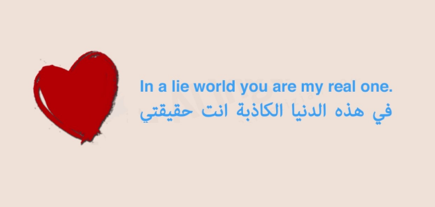 أجمل عبارات بالانجليزي للحبيبة 2025 كلمات جميلة للحبيبة 1 عبارات بالانجليزي للحبيبة