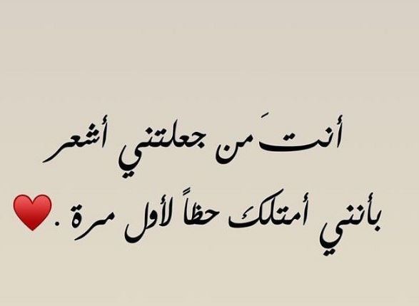 اقول 10 عبارات حب للحبيب قصيره ومؤثرة جدًا 1 عبارات حب للحبيب قصيره ومؤثرة