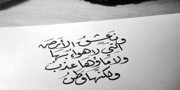 أفضل 10 عبارات عن حب الوطن مميزة وجميلة 1 عبارات عن حب الوطن