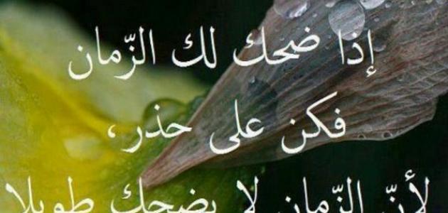 عبارات عن غدر الزمان مميزة 2025 عبارات عن الزمن 1 عبارات عن غدر الزمان
