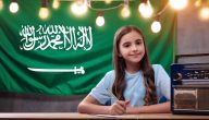 فقرة هل تعلم عن العلم السعودي للإذاعة المدرسية 2025