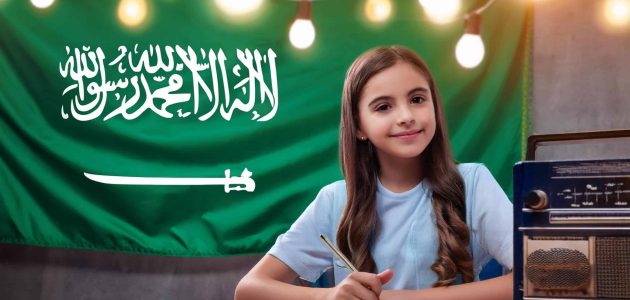 فقرة هل تعلم عن العلم السعودي للإذاعة المدرسية 2025 1 فقرة هل تعلم عن العلم السعودي للإذاعة المدرسية