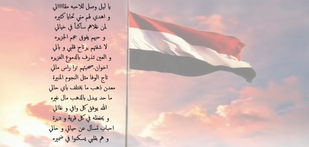 أجمل قصائد مدح يمنيه 2025 قصيدة جميلة عن اليمن 1 قصائد مدح يمنيه