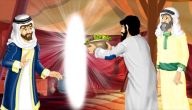 قصة ممتعة جدا! لماذا لم يشارك الحبيب محمدﷺ أصحابه في تناول العنب الذي أعطاه له الفقير؟؟