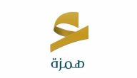ما هي قواعد كتابة الهمزة؟ وأنواع الهمزات في اللغة العربية
