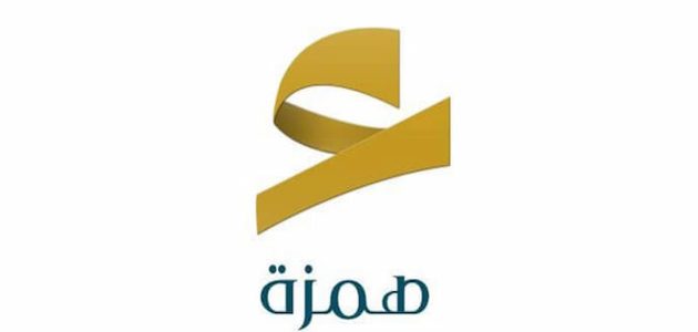 ما هي قواعد كتابة الهمزة؟ وأنواع الهمزات في اللغة العربية 1 قواعد كتابة الهمزة