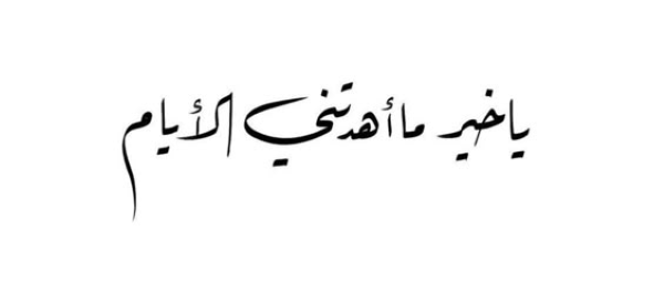 كابشن صحاب قصير