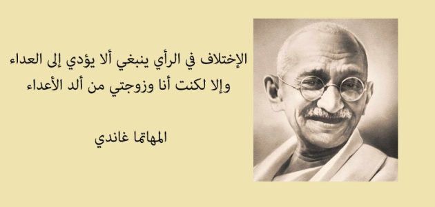 30+ كلام عن الاختلاف 2025 أجمل العبارات التي قيلت عن الاختلاف بالإنجليزية 1 كلام عن الاختلاف