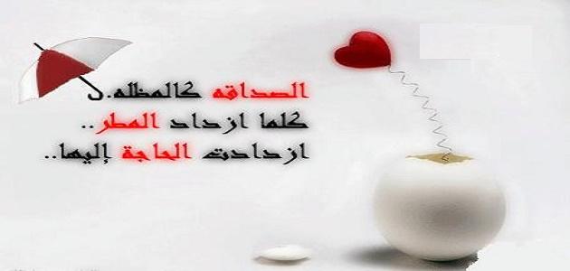 أقوى 20 من كلمات رائعة عن الصداقة والحب في الله 2025 1 كلمات رائعة عن الصداقة والحب