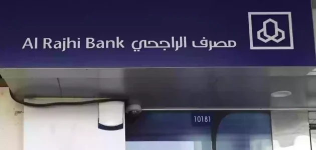 كم مدة وصول الحوالة الدولية الراجحي
