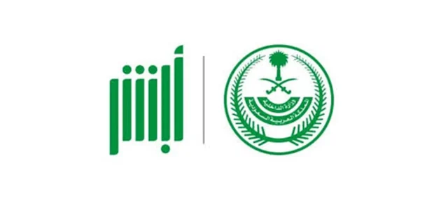 كيفية الاستعلام عن بلاغ هروب سائق خاص خطوة بخطوة 1 كيفية الاستعلام عن بلاغ هروب سائق