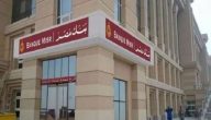 كيفية معرفة رقم حسابى فى بنك مصر بالخطوات والرابط