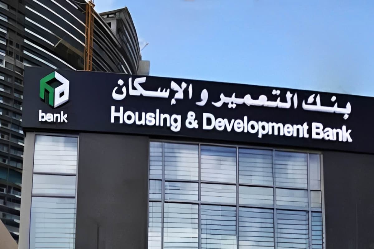 ما شروط قرض بنك الاسكان والتعمير؟