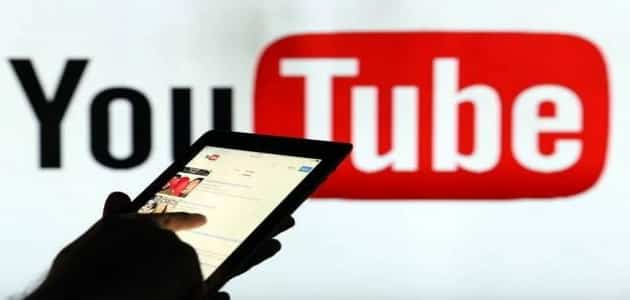 ما هي ايجابيات وسلبيات اليوتيوب وتأثيراته على الأطفال 1 ما هي ايجابيات وسلبيات اليوتيوب