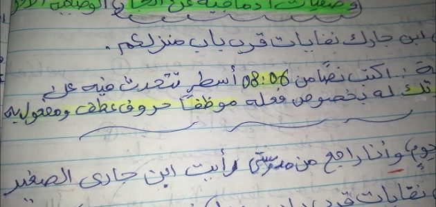 تعرف عليها الآن | مقدمه وخاتمه عن الجار مميزة 2025 1 مقدمه وخاتمه عن الجار