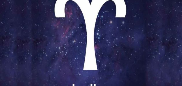 ما مواصفات برج الحمل (العيوب والمميزات) وصفاته في الحب 1 مواصفات برج الحمل