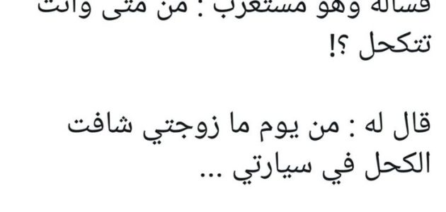 أجمل نكت سعودية 2025 نكت خليجية مميزة 1 نكت سعودية