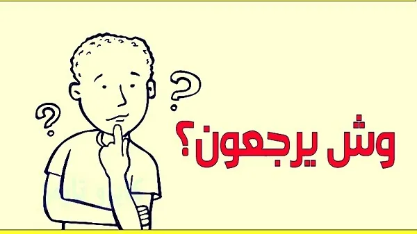 العطوي وش يرجع وما هو أصل ونسب العائلة؟